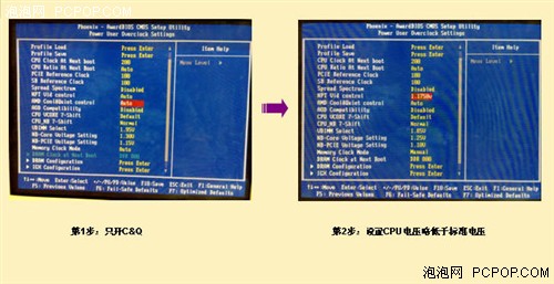 笔记本内存不够快？轻松教你笔记本超频技巧  第5张