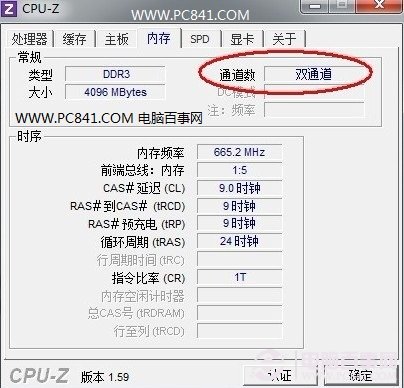 内存双通道序列号：提速计算，轻松应对大数据  第1张