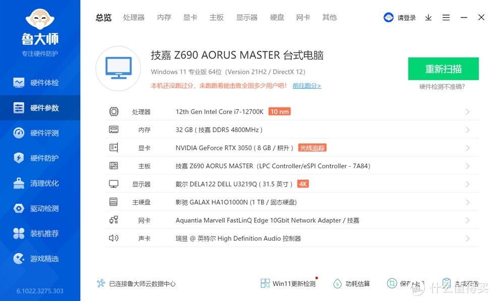 内存维修师亲授sisoftware测内存技巧，你知道吗？  第3张