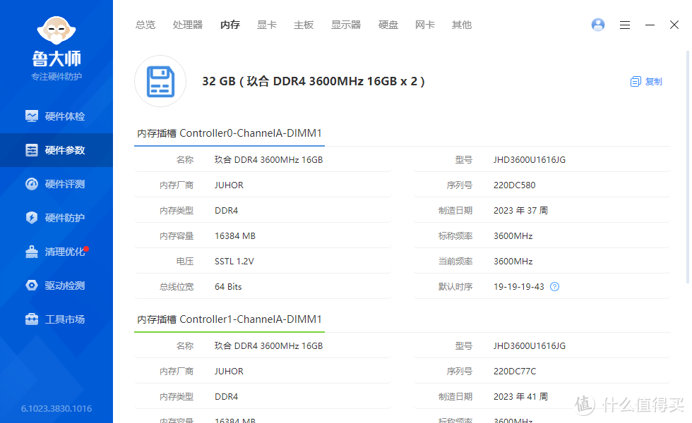 内存大对决：DDR4 vs DDR3，谁主沉浮？