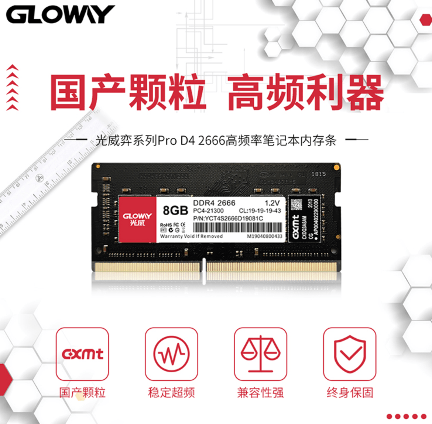 如何选择适合的内存：从DDR3内存到新一代产品  第3张