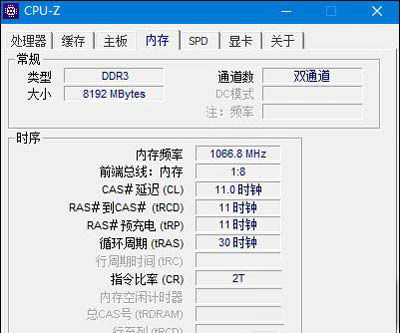 内存超频：电脑工程师的独门技术  第2张