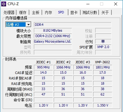 内存超频：电脑工程师的独门技术  第5张