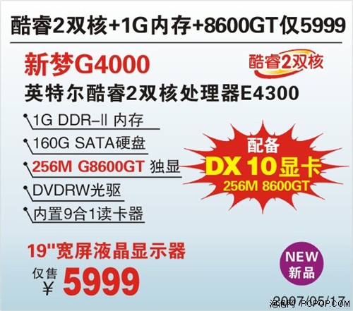 matepr0404GDDR4内存128G：性能惊喜，体验非凡  第1张