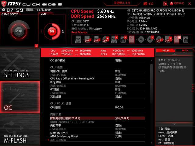 超频内存1600，硬件工程师教你如何选择适配主板和调整BIOS设置  第6张