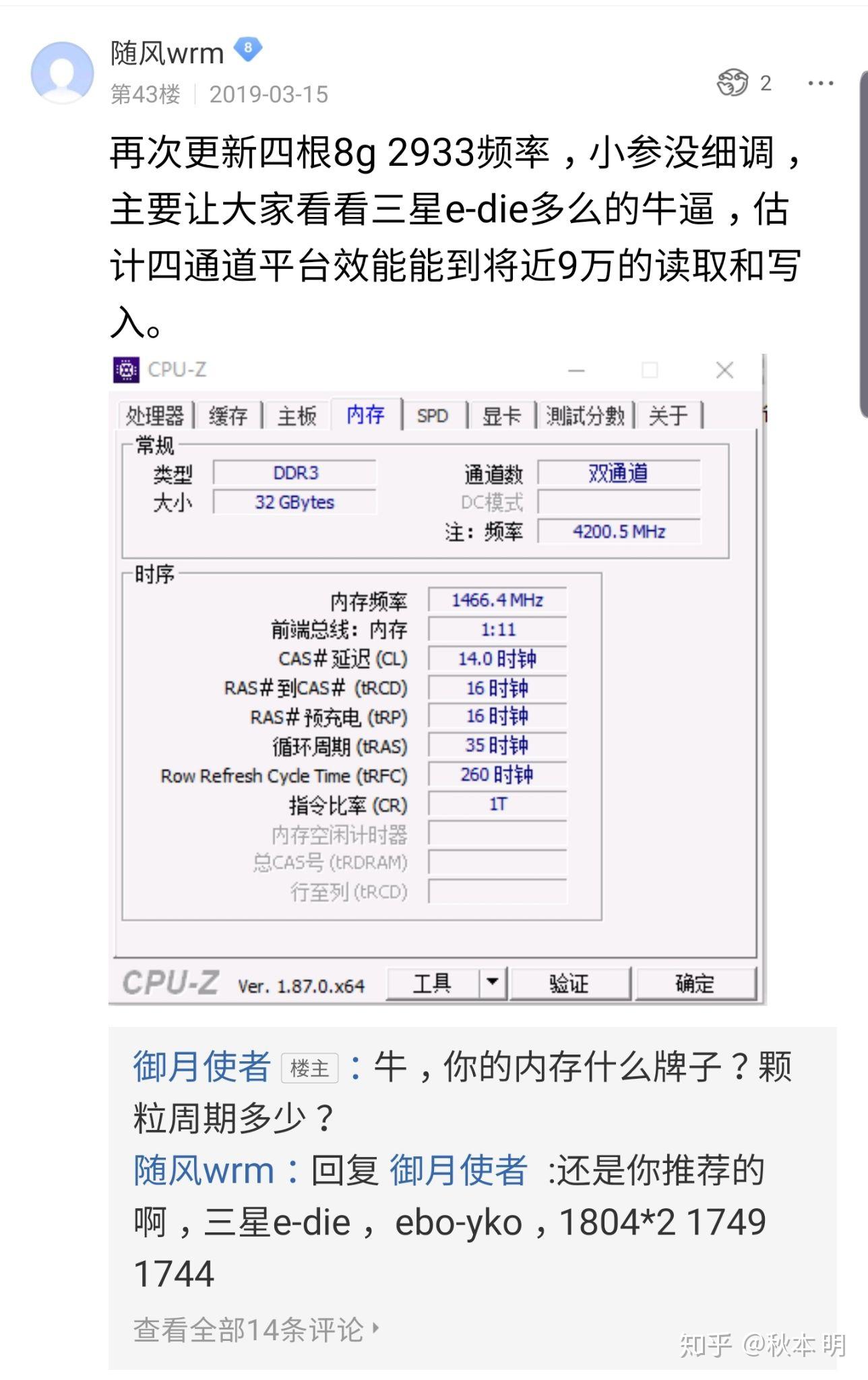 低频率内存对计算机性能的影响  第1张