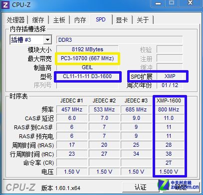 FM1内存条震撼登场！DDR3内存带来的性能提升和节能环保优势，你get了吗？  第5张