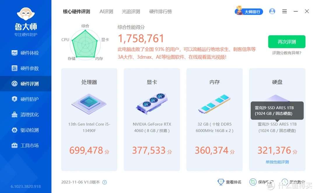 z87技嘉超内存：突破性能瓶颈，引领行业潮流