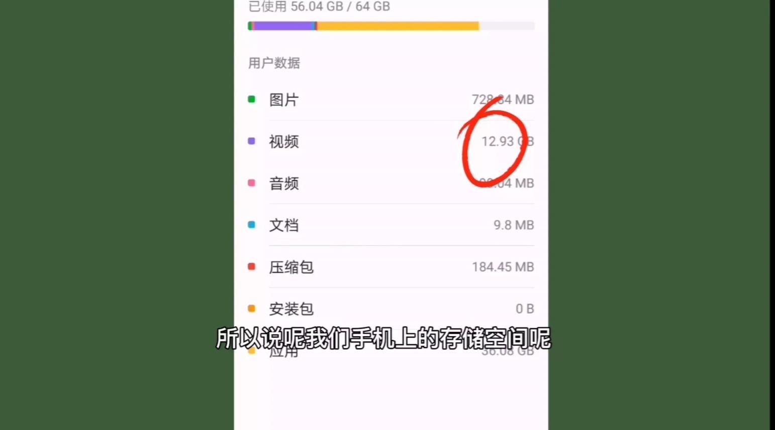 小米2刷机内存不足？三招教你释放更多空间  第3张