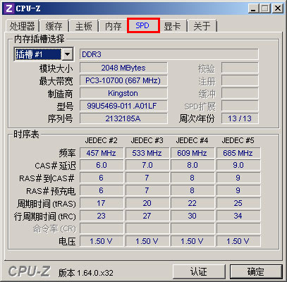 提升性能！掌握ddr4Latency内存设置技巧  第3张