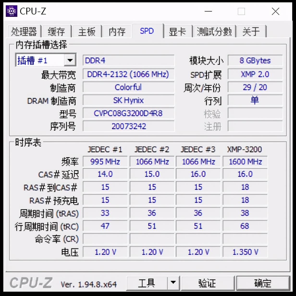 轻松玩转x299-A内存超频，让内存飞速提升  第2张