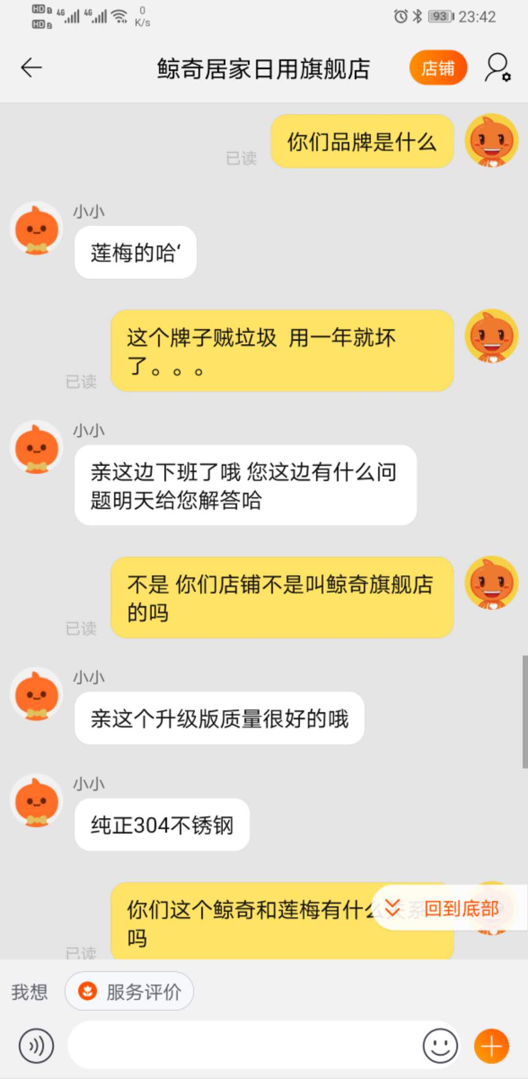 天猫威刚内存条真假难辨  第2张