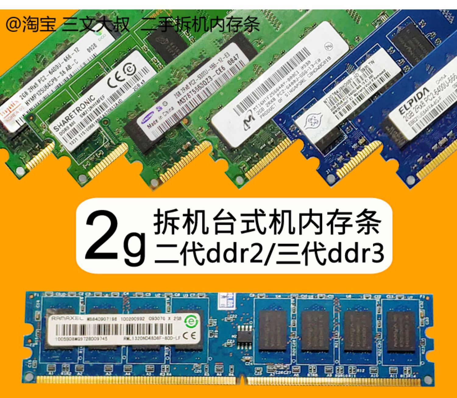 8GDDR4内存条，电脑性能瞬间提升