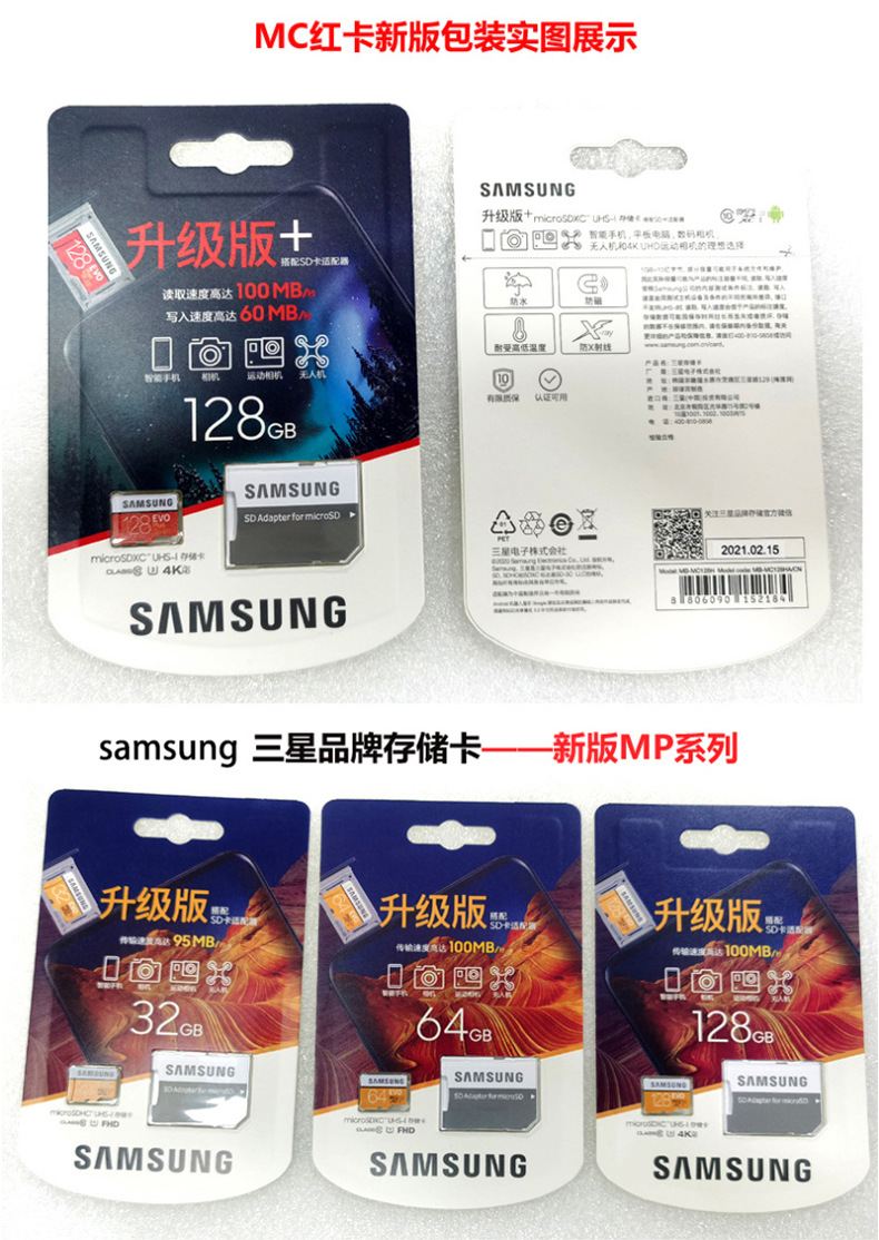 三星EVO128G内存卡天价出售，网友疯狂抢购