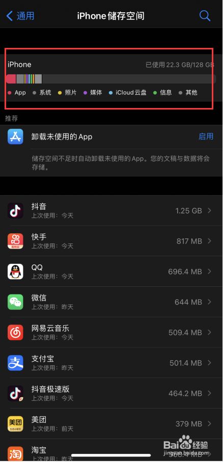 苹果手机卡顿？内存是罪魁祸首