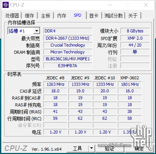 超频内存：提升电脑性能的利器  第3张