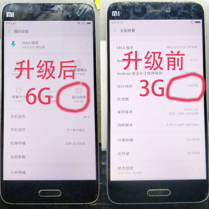小米5x运行内存扩展问题解析  第4张