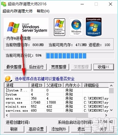 颠覆传统——导航内存颗粒新发明  第1张