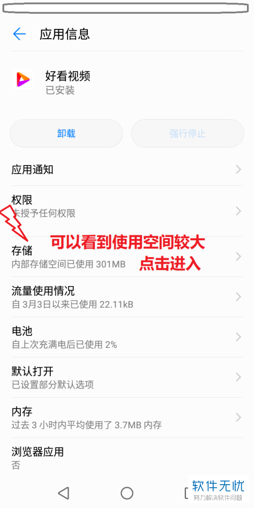 小米5x内存扩容，焕然一新