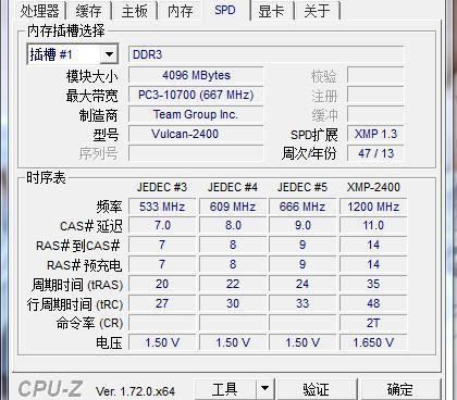 内存频率与CPU频率：硬件中的重要参数