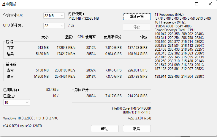 提升计算机性能：探索XMP内存超频的好处