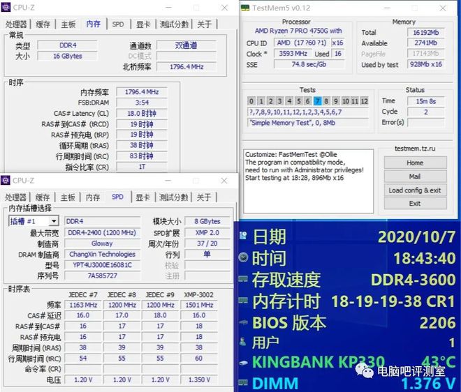 内存超频3200MHz，电脑不稳定？解决方法大揭秘  第1张
