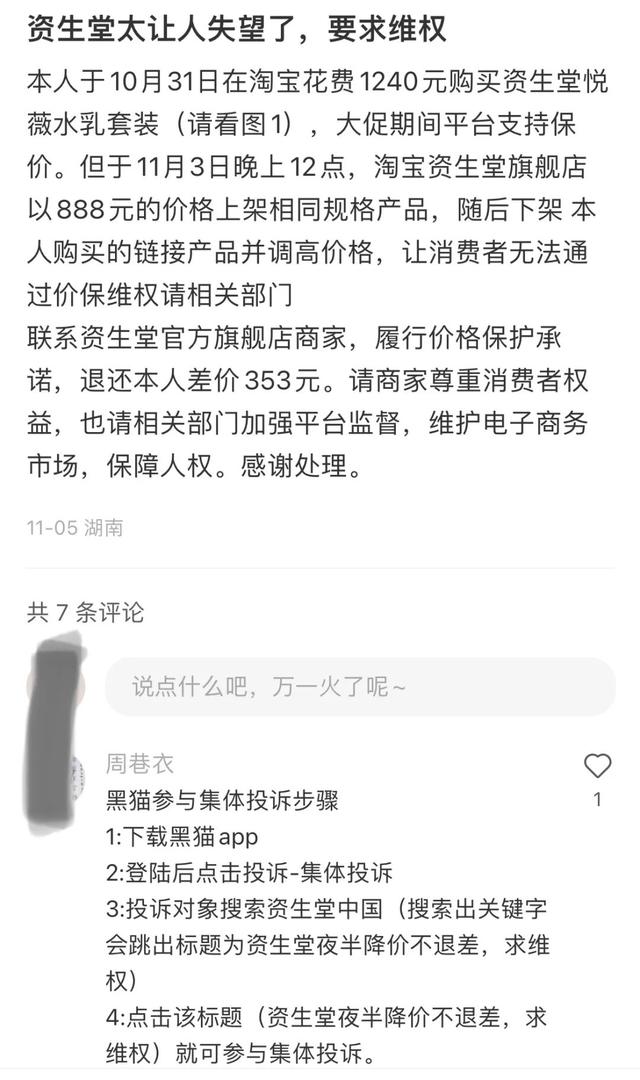 宇瞻内存条质量争议升级，仿冒品质量成焦点  第2张