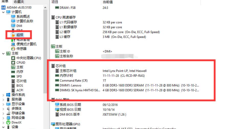 CPU超频和内存超频，你了解多少？  第3张