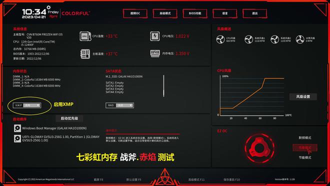 内存3000频率，让你的电脑速度提升到了新高度  第3张