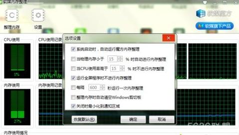 技嘉x99ud4内存：游戏加载秒杀敌人，告别卡顿困扰
