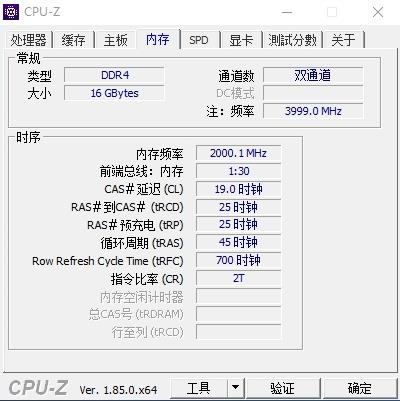 内存掉速：内存条无法达到标称频率的情况  第4张