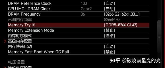 揭秘ddr4内存电压范围  第1张