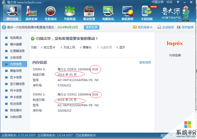 梅捷sye350350uu33m内存，改变一切  第1张