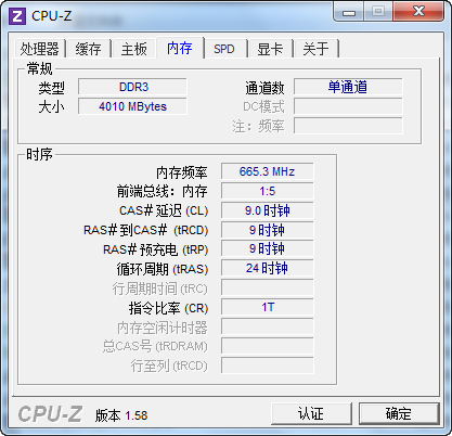 i76950x高性能处理器，支持DDR4内存，速度飞快  第4张