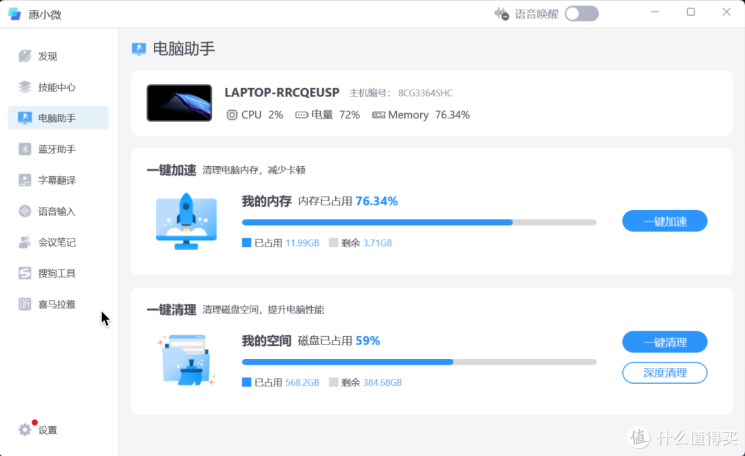 因特尔傲腾内存加速，让你的SSD飞起来  第2张
