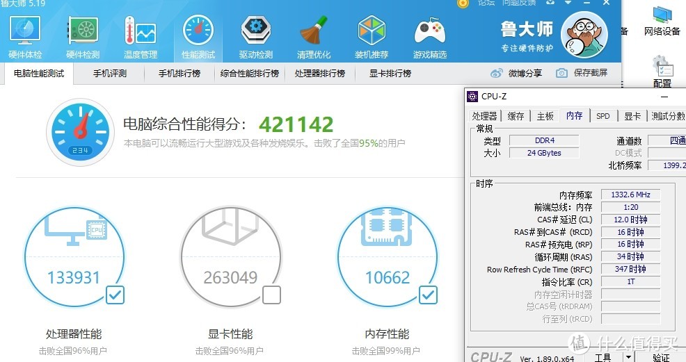 探秘DDR3内存中最受欢迎的一类  第6张