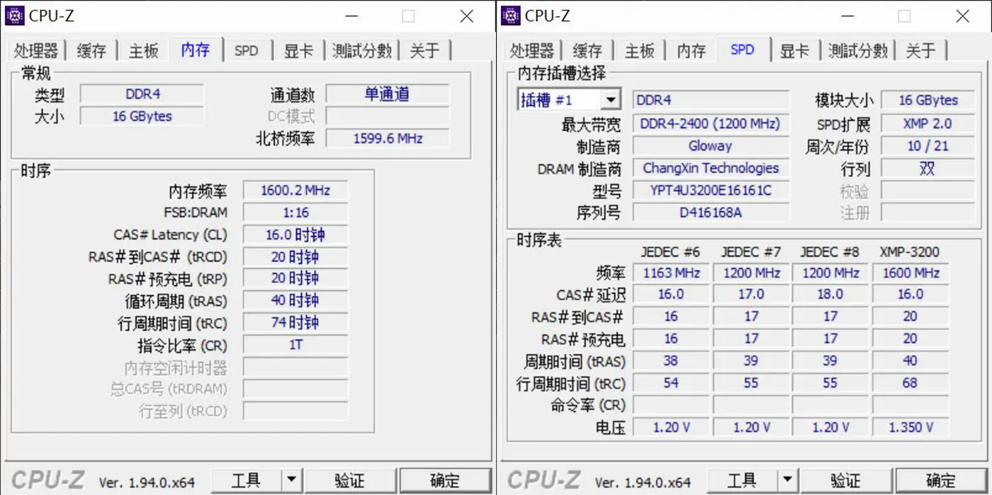 内存超频：性能提升新境界
