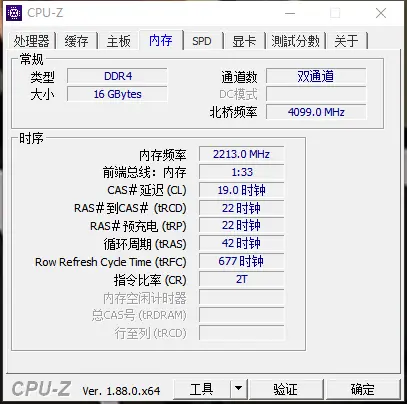 威刚DDR4内存颗粒：性能杀手锏揭秘
