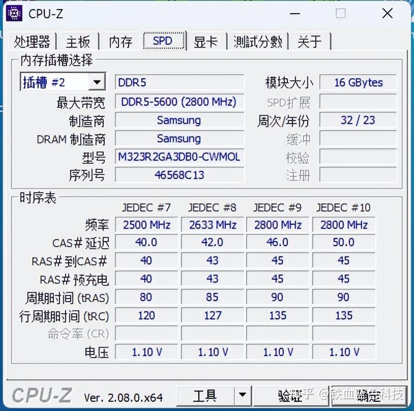 内存王者揭秘：哪款内存读取速度最快？  第2张