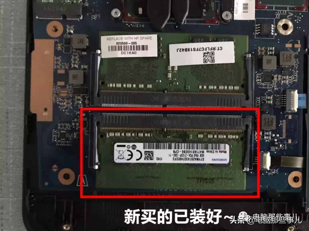笔记本内存升级攻略：选对规格和品牌，提速不纠结