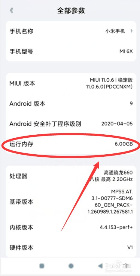 4G内存，够用吗？  第3张