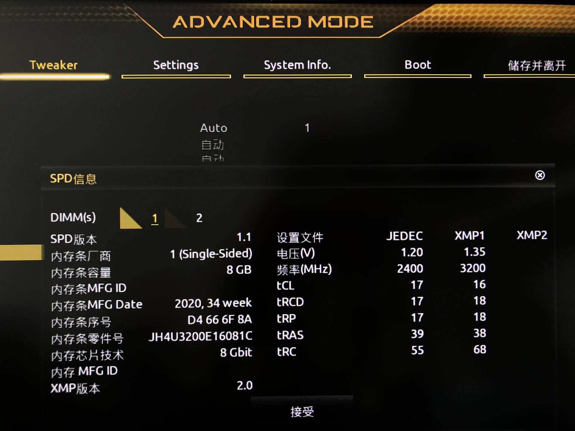 AMD处理器精选内存，超频潜力惊人  第2张
