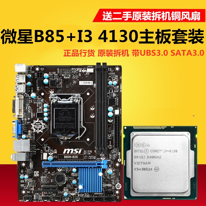 B150主板内存选择全攻略，DDR4还是DDR3L更香？