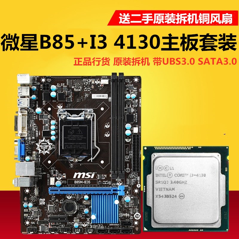 B150主板内存选择全攻略，DDR4还是DDR3L更香？  第1张
