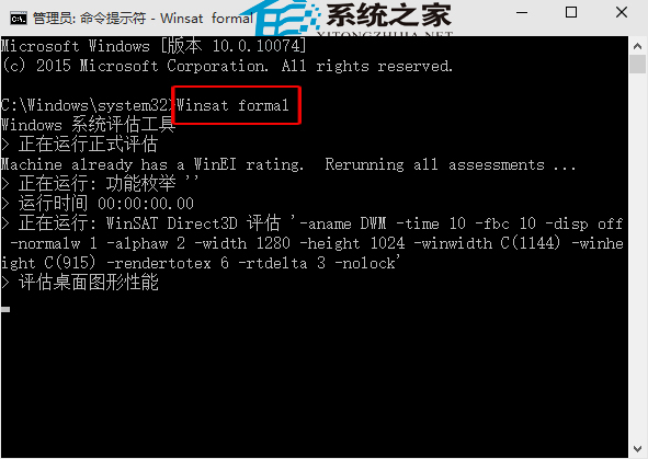 Win7系统评分大揭秘：CPU和内存条为何只得7.6分？  第1张