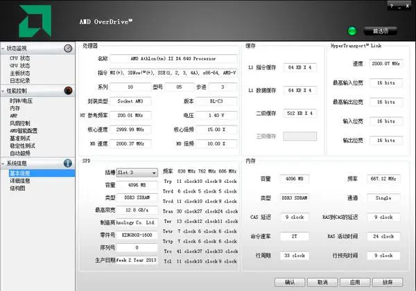 Z87内存超频攻略：三招教你轻松提升电脑性能  第4张