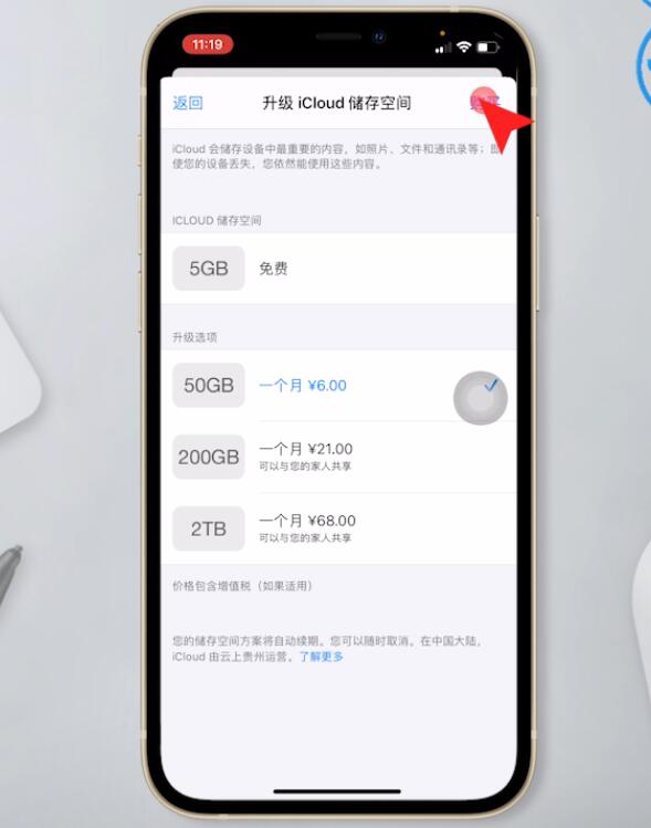 苹果6s内存升级，让你的手机飞起来