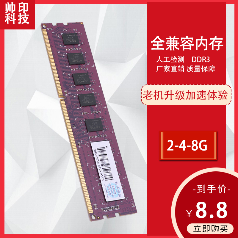 三星DDR4内存条：顶尖品质，满足不同需求，超强性价比  第4张