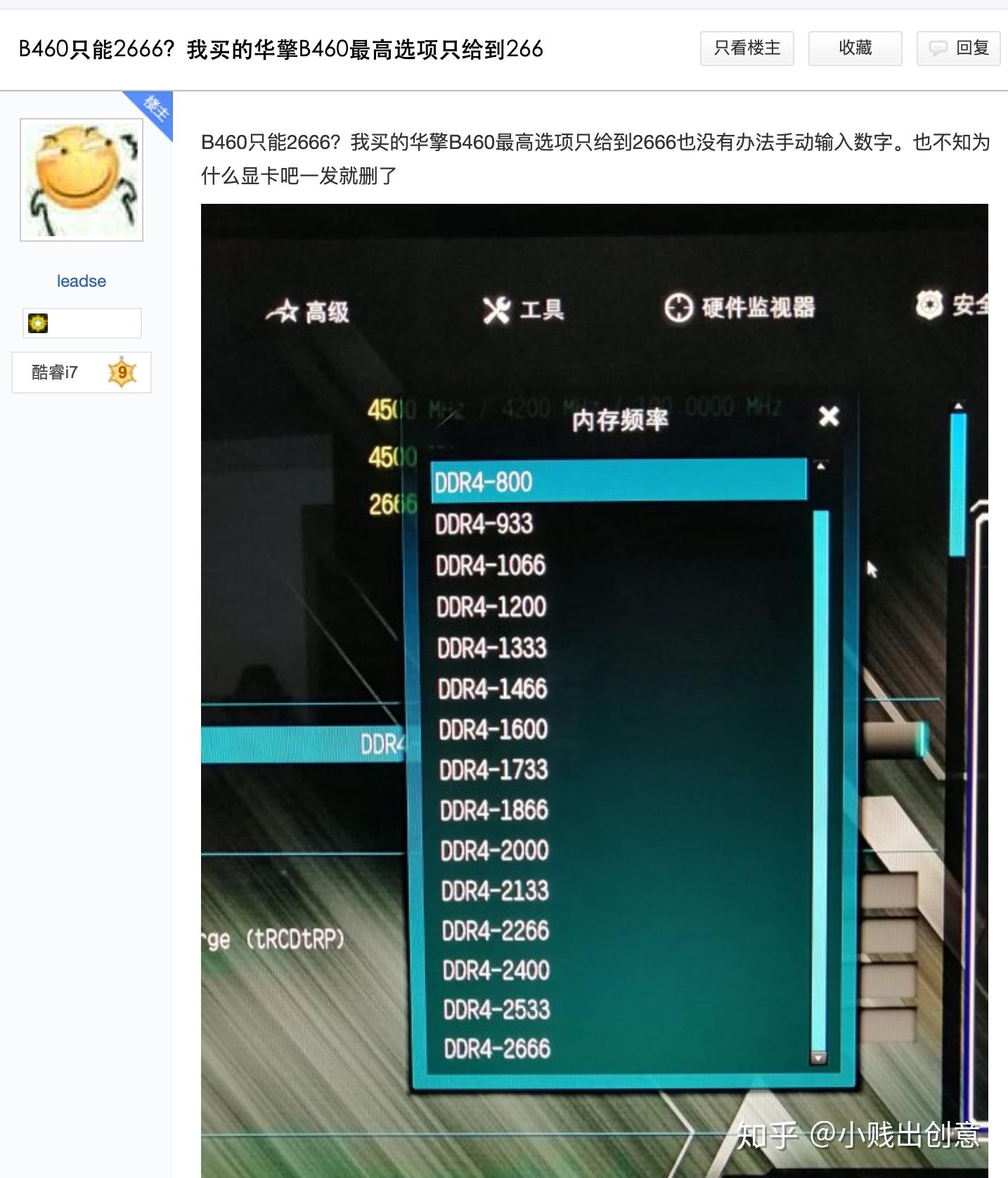 极限挑战：fury内存超频带来的惊人效果  第7张