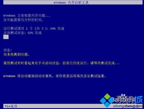 内存测试工具大对决：aida64究竟如何比其他工具更准确？  第4张